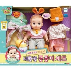 콩순이아기돌보기