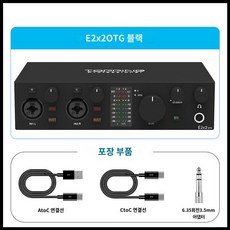 오디오 인터페이스 TOPPING E2x2 OTG PC 외장 사운드 카드 라이브 믹싱, 1개, A.E2x2OTG블랙