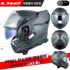 LS2 백스프링 헬멧 바이크 헬멧 듀얼 렌즈 파이버 마스크 맨 사계절 3C 인증 FF901