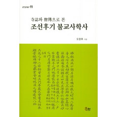 조선후기