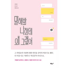 김나리책