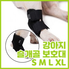 강아지 슬개골 보호대 탈구 다리 관절 뒷다리 앞다리 왼쪽 오른쪽 압박 밴드 S M L XL 스트랩, 1개