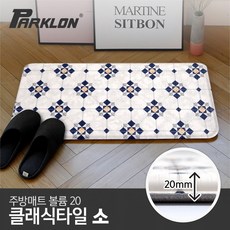 타일카페트20x20