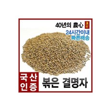 국산 볶은 결명자차 600g 결명자 자애인, 국산 볶은 결명자차 600g 볶은 결명자