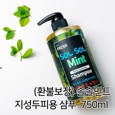 로우로우750민트