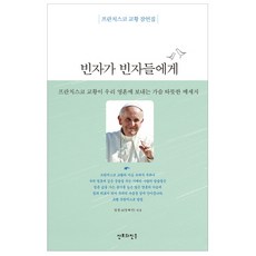 아씨시성프란치스코