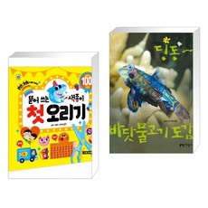 첫오리기색종이