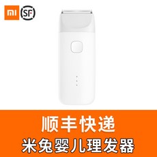 샤오미 남자 프로 스마트 바리깡 이상민 미용실 유아 아기 머리깍기 가정용 전기 이발기 기계, 화이트