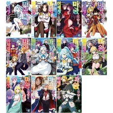 백수마왕의모습으로이세계에