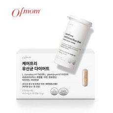 오브맘 케어프리 유산균 다이어트 (400mg x 30캡슐) 식약처 인정 개별인정형 체지방 감소