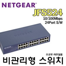 유선공유기24포트