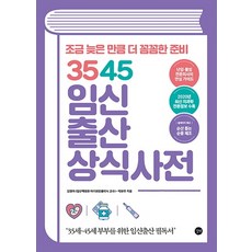 임신준비책