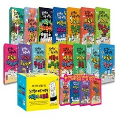 읽으면서바로써먹는시리즈