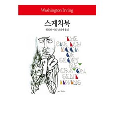 작은스케치북