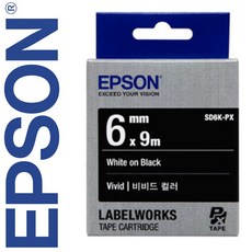 엡손라벨테이프6mm