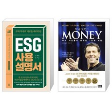 머니토니로빈스