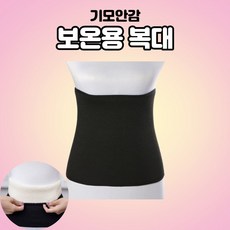 신축성복대