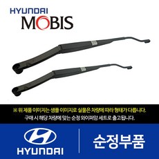 구형i30와이퍼