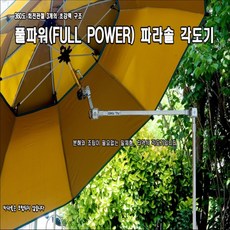 피쉬파워각도기