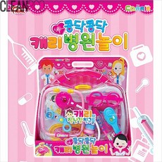 콩닥콩닥캐리병원놀이