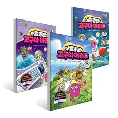 고구마머리만화책