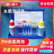 수영 못검수함 수돗물측정함 DPD시약 염소 여 PH값 테스트 refill OTO 산과 염기 검수함, pH refill 250 밀리리터