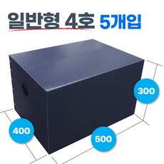 광동 손베임방지 이사박스 3호~7호 5EA