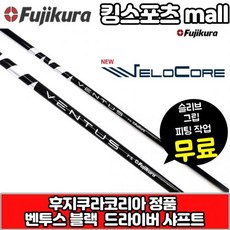 벤투스블랙6s