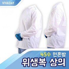 VCQ-B05 45수 위생복 상의 방수하의 위생복후드 위생모 위생복 발수코팅