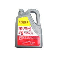 rox절삭유