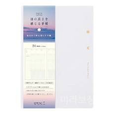 미도리 일의 길이를 느끼는 위클리 수첩 2025년 B6 2024년 12월 시작, 하얀색