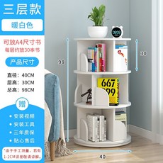 360도 회전 원형 책장 책꽂이 회전식 북타워 유아 3단, BTYPE
