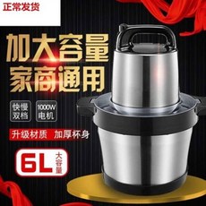 믹서 분쇄기 대용량 블랜더 믹싱 대형 스테인레스 카터기 세트 양념 다진 공장 으깨기 과일, 6L/초대용량 총칼세트 1회용 고기 3근