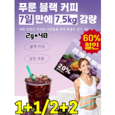 1+1 [마시면서 날씬해지는] 푸룬 블랙 커피 식이섬유 아메리카노 저카페인 매실 인스턴트 스틱 일회용 [2+2] 80g(2gx40포)*4, [2+1] 80g(2gx40포)*3, 3세트