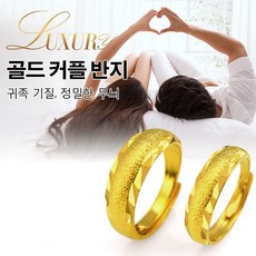 커플금반지