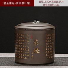자사호 효리네민박 차호 차통 차보관함 다도세트 Zisha 차 캔 2kg 대형 밀폐형 차, 차 클래식 1.5kg 황금