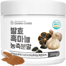 흑마늘분말 국산 흑마늘 가루 발효 해썹 인증 농축 추출물 파우더 HACCP 인정 유산균 함유, 200g, 3개