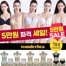 [10% 추가 할인] 원더브라 컴피 브라팬티 5세트+세컨팬티 5종