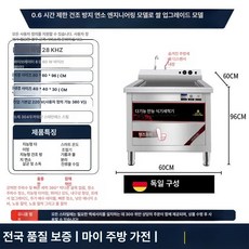 업소용 초음파세척기 웨딩홀 뷔페 식당용 대형 호텔, 0.6미터 - 독일에서 수입한 표준 엔지니어링 모델 2