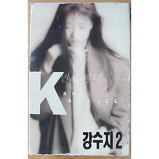 강수지카세트테이프