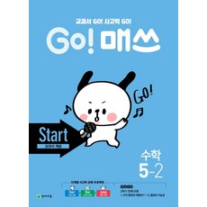 고매쓰스타트