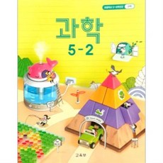 5학년2학기과학교육부