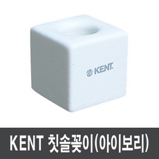 켄트칫솔꽂이