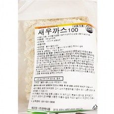 가토코새우까스