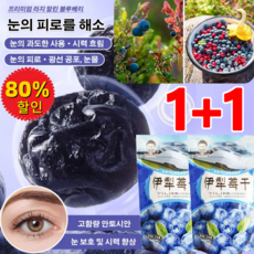 1+1 [눈 피로 해소] 대용량 말린 블루베리 무설탕 208g, 3+3, 2개, 3+3