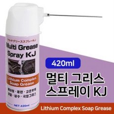 멀티 그리스 스프레이 KJ (420ml) 윤활유 리튬 구리스, 벤타샵상품선택