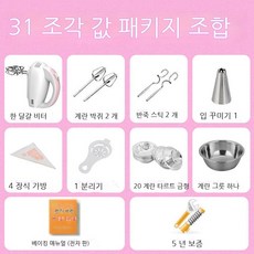 무선전동거품기