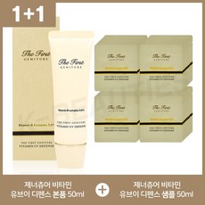 (1+1 특별 구성) 오휘 제너츄어 비타민 UV 디펜스 선크림 50ml + 50매 + 션리 마스크팩 1매 포함 구성