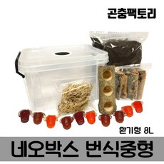 사슴벌레 장수풍뎅이 사육세트 기획전 파블박사 곤충팩토리, 08. 환기형 네오 8L 번식중형 세트, 1개