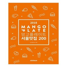 망고플레이트